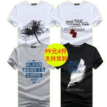 承翼 短袖 男士T恤 短袖花白+項(xiàng)鏈白+沙漏灰+羽毛黑 
