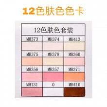 美卡勒马克笔12色软头肤色套装美术学生绘画用笔马克笔肤色套装 软头