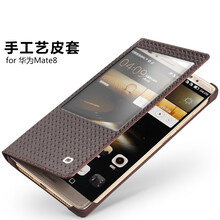 mate7真皮手機(jī)套