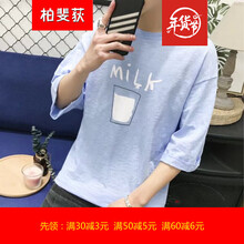尊尚鳥（ZunshangniaO） 短袖 男士T恤 牛奶藍(lán) 