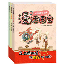 中國博物館