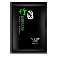 黑頭面膜，讓你的肌膚更水潤