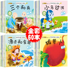 繪本中國
