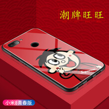 美迷（MEIMI） 小米8青春版 手機(jī)殼/保護(hù)套