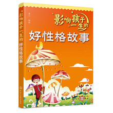 影響孩子一生的