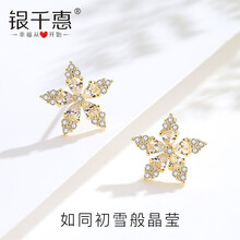 耳釘小香風