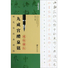 臨摹紙硬筆
