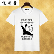 倪芯哲（N.XINZHE） 短袖 男士T恤 但愿余生都是你 