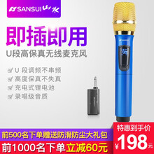 電腦功放話筒