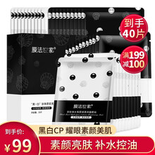 膜法世家珍珠面膜
