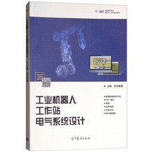 工業(yè)機器人工作站