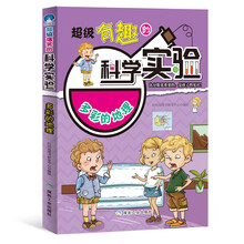 有趣的地理