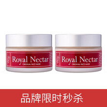 進(jìn)口Royal面膜