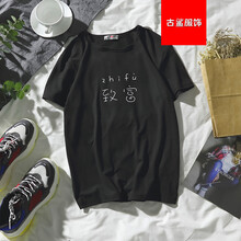 尊尚鳥（zunshangniao） 短袖 男士T恤 致富-黑色 