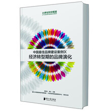 品牌建設(shè)