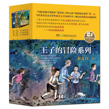 王子