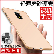 手機(jī)殼三星J三