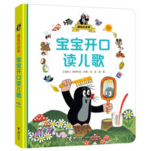 故事寶寶