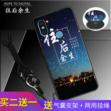 達(dá)人志 小米6x/小米a2 手機(jī)殼/保護(hù)套