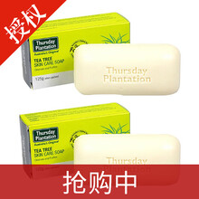 星期四茶樹皂