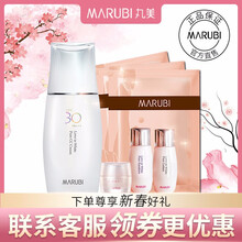 丸美美白隔離