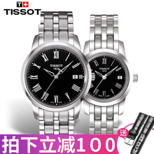 天梭t033女