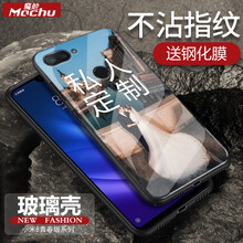 魔觸（Mochu） 小米8青春版 手機(jī)殼/保護(hù)套