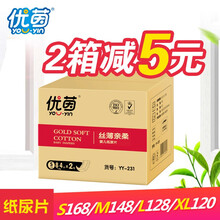 尿片,尿片,怎么樣