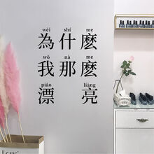 in励志句子努力的意义手写宿舍卧室书房客厅装饰墙贴纸抖音网红sn1486