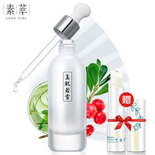 素萃（Sucui） 面部精華 提亮