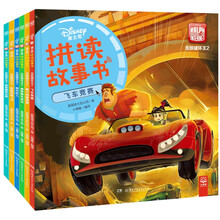 迪士尼