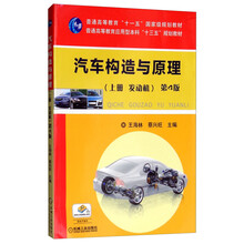 汽車(chē)原理發(fā)動(dòng)機