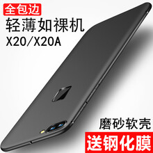 bova VIVO X20/X20A 手機殼/保護(hù)套