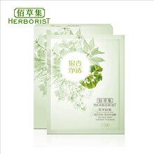 佰草,怎么樣,銀杏,面膜,銀杏