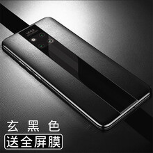 麥立酷（Mailicol） 華為mate20pro/20rs保時(shí)捷 手機(jī)殼/保護(hù)套