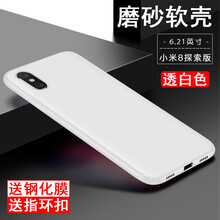 哈樂(lè )米 小米8屏幕指紋 手機殼/保護套