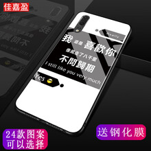 佳嘉盈 華為p20/p20pro 手機殼/保護套