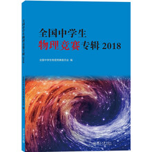 中學(xué)生物理