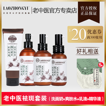 老中醫(yī)保濕美白洗面奶