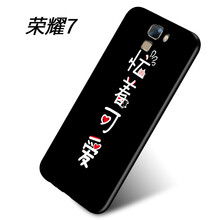 幻璽 榮耀7 手機殼/保護套