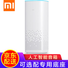 小米（MI） AI 音箱/音響 小米AI音箱 白色