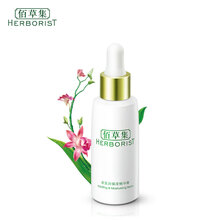 佰草集（HERBORIST） 面部精華 控油平衡，細(xì)致毛孔，提亮，舒緩鎮(zhèn)靜，保濕，補(bǔ)水