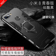沃昕 小米8青春版 手機殼/保護套
