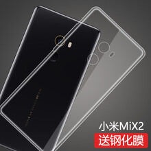 小米MIX2S套裝