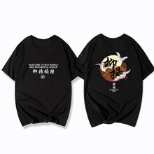 低調(diào)的依戀 短袖 男士T恤 黑色短袖 抑揚(yáng)頓挫 