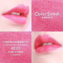 colorseed 粉色 口紅唇膏