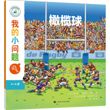 小橄欖球