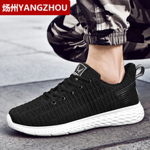 煬州（YANGZHOU）男士6836黑白【透氣】 43