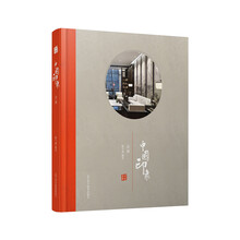 中國印象