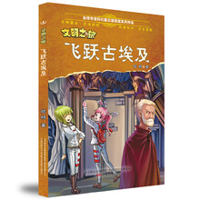 文明古埃及
